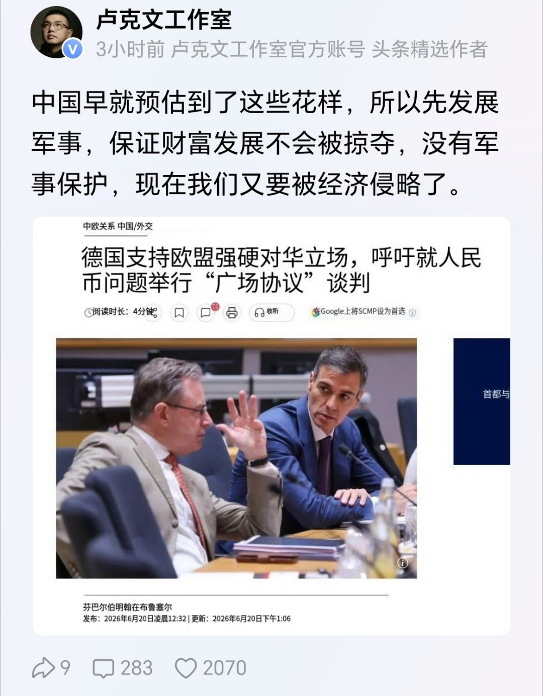 西方的所谓文明在中国的实力面前啥也不是了，别再提什么契约精神了，如果不是中国有足