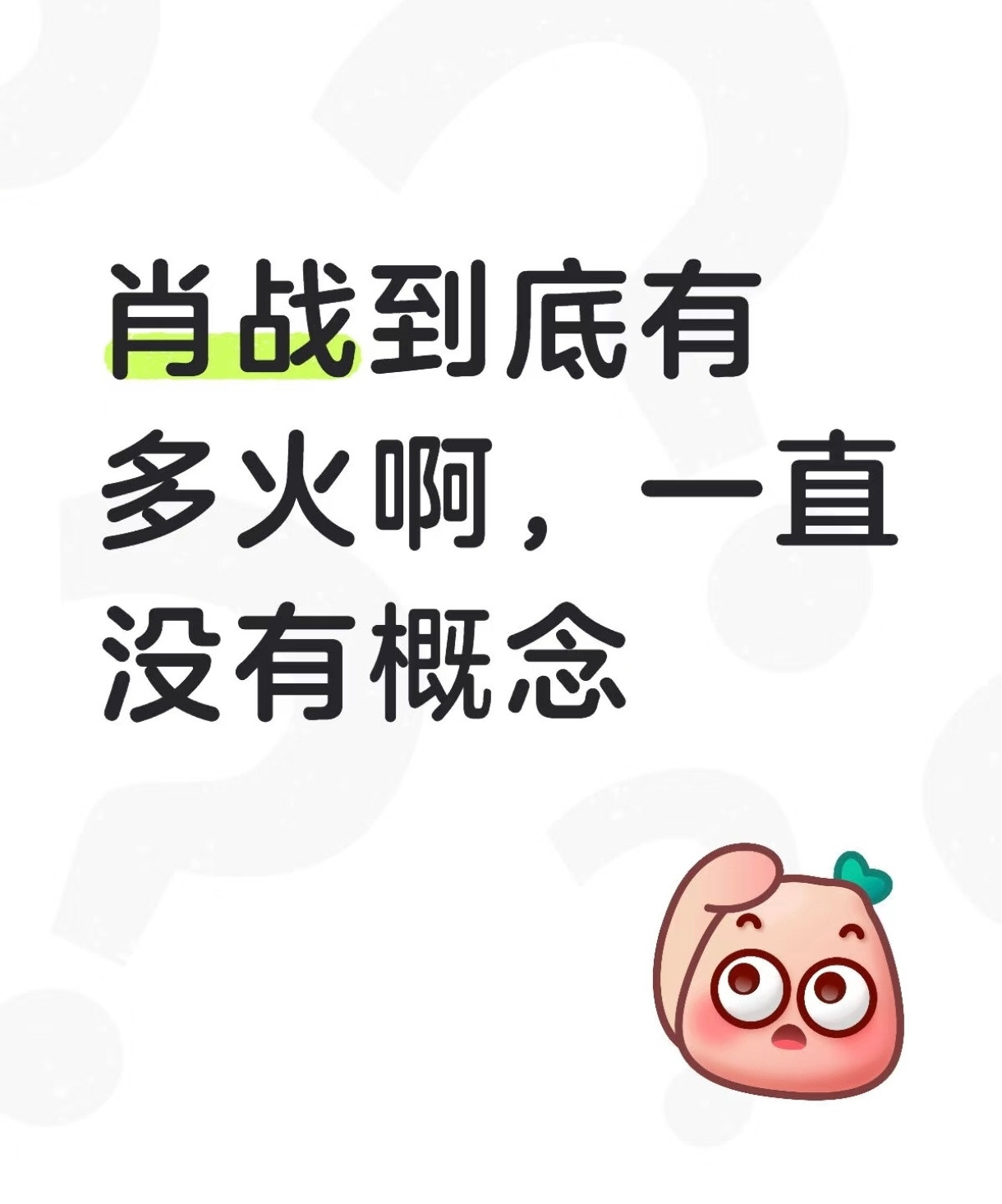 俺真的不中了……[跪了]​​​