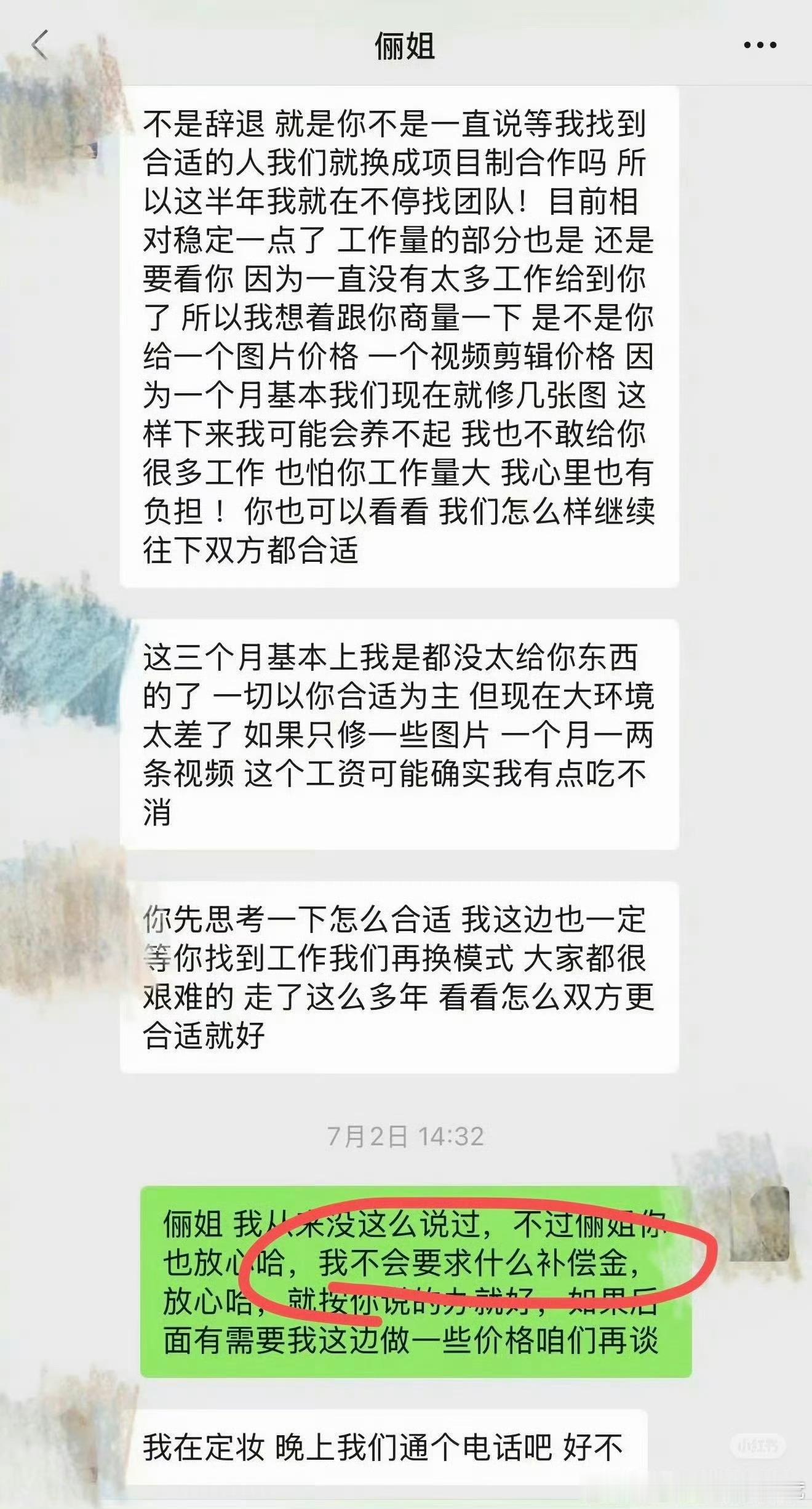 张俪和修图师那个事情是不是有反转了还是不能只看一面之词居家办公一个月就修几张图一