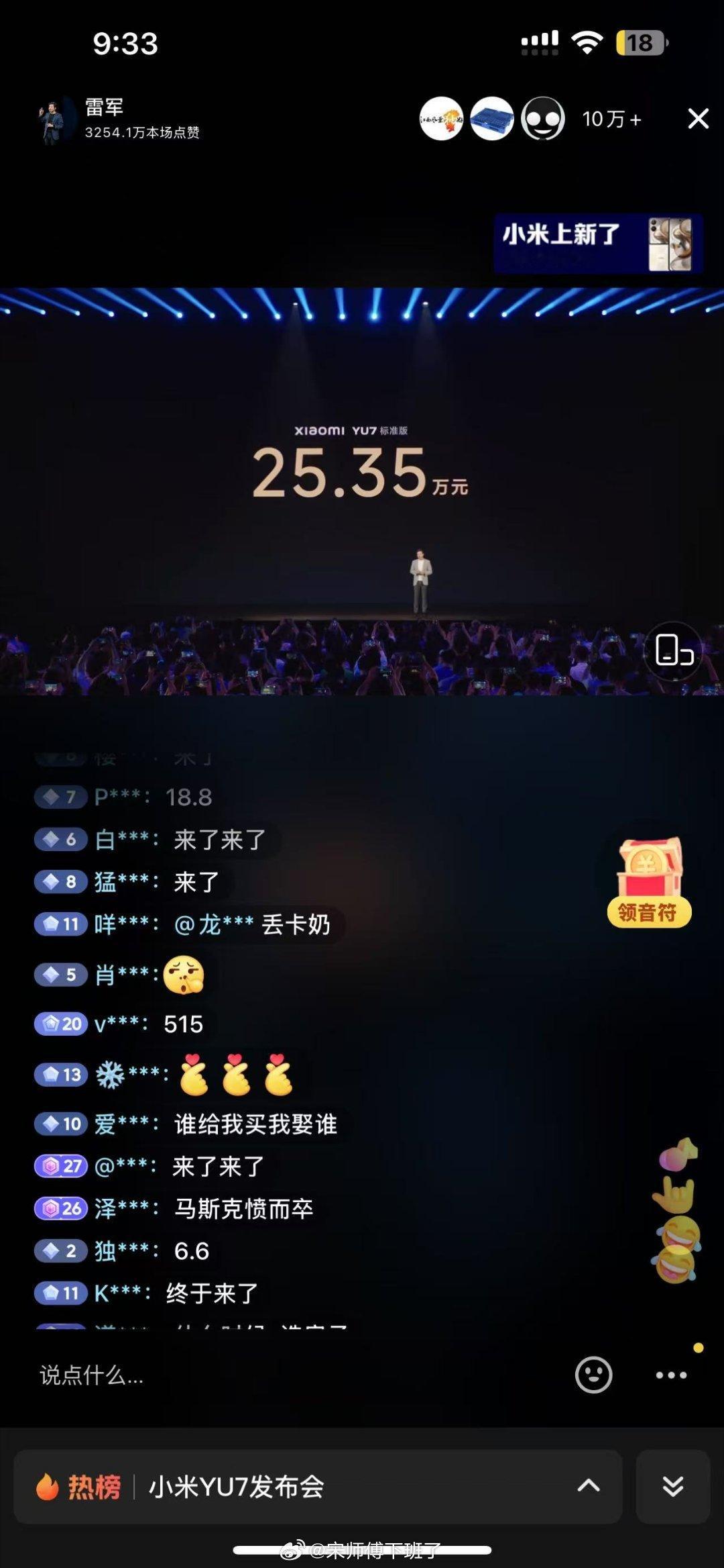 雷总su7让转单吗？[微笑]​​​
