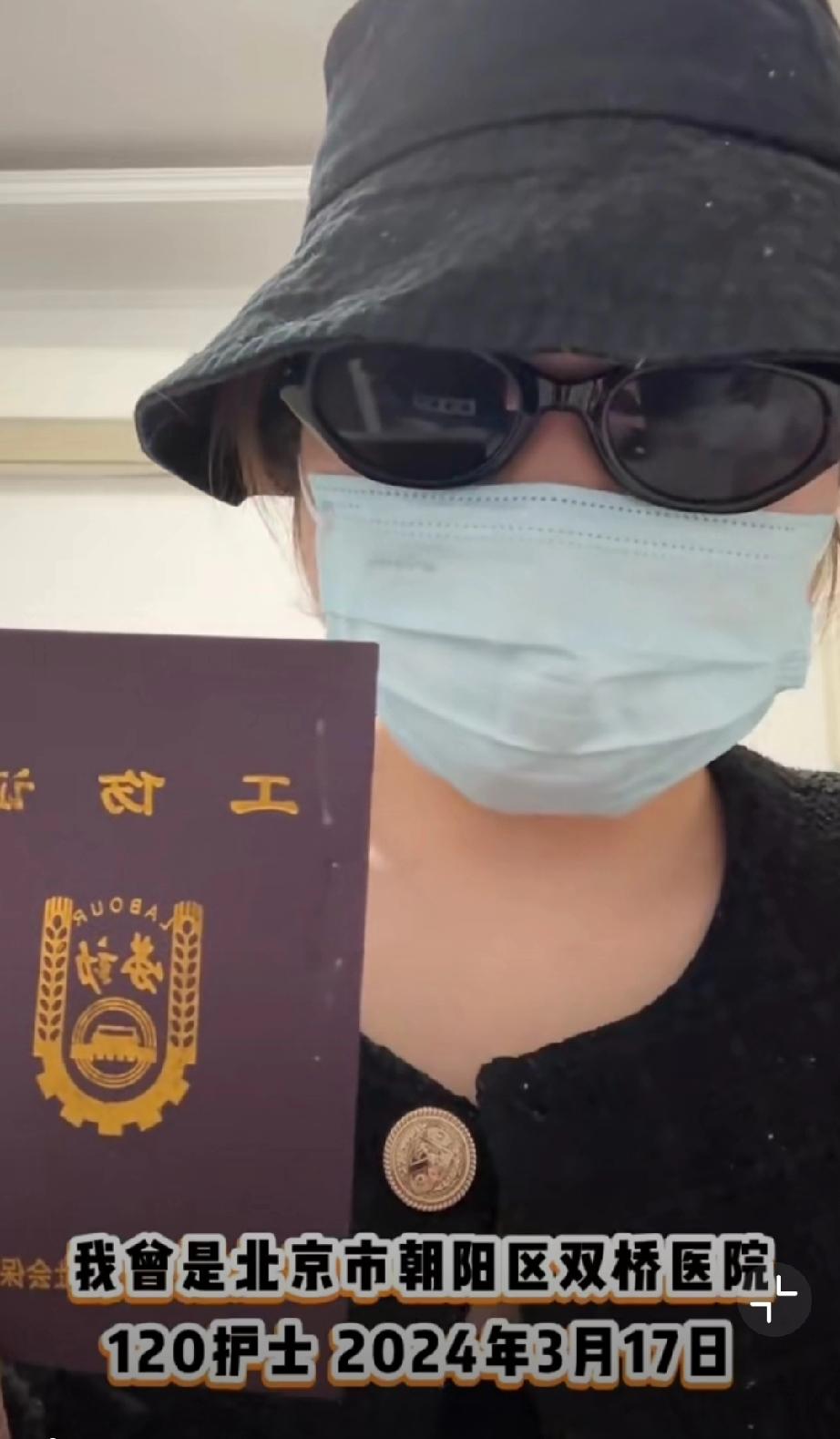 护士被梅毒针扎伤被逼离职？12月18日，女子发视频称：系120护士在2024年3