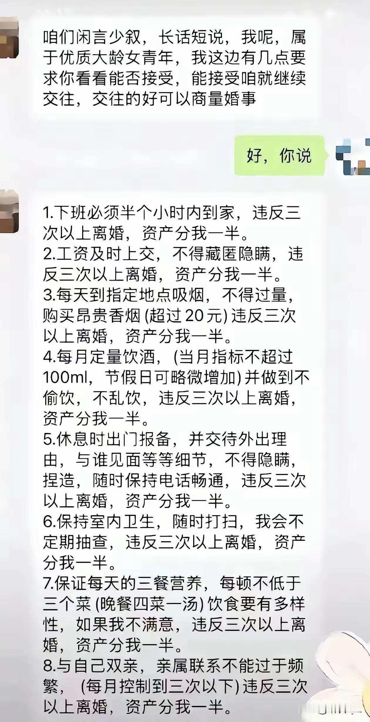 直接要一半家产得了，怎么还那么客气，谈条件。