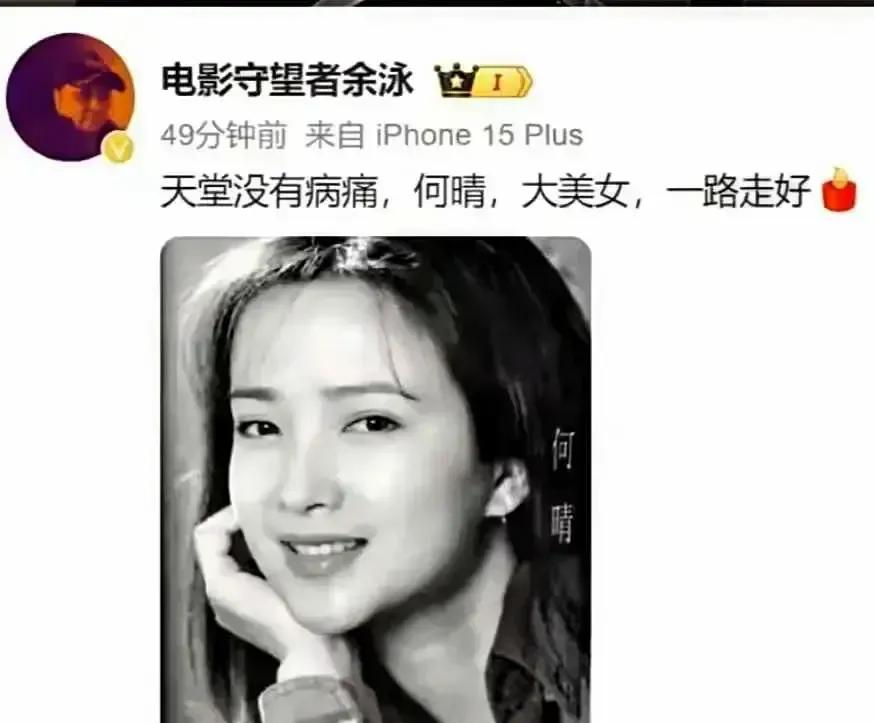 她还活着。当全网都在悼念“古典第一美人”时，何晴刚录完央视的节目。你看到的所