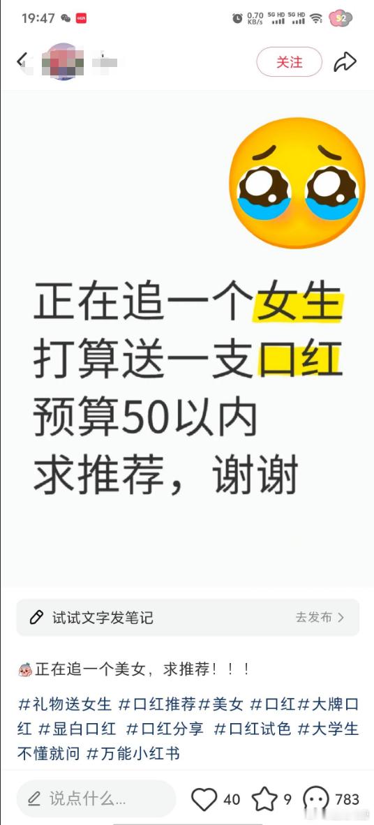 不懂就问，50的口红不能用么？​​​