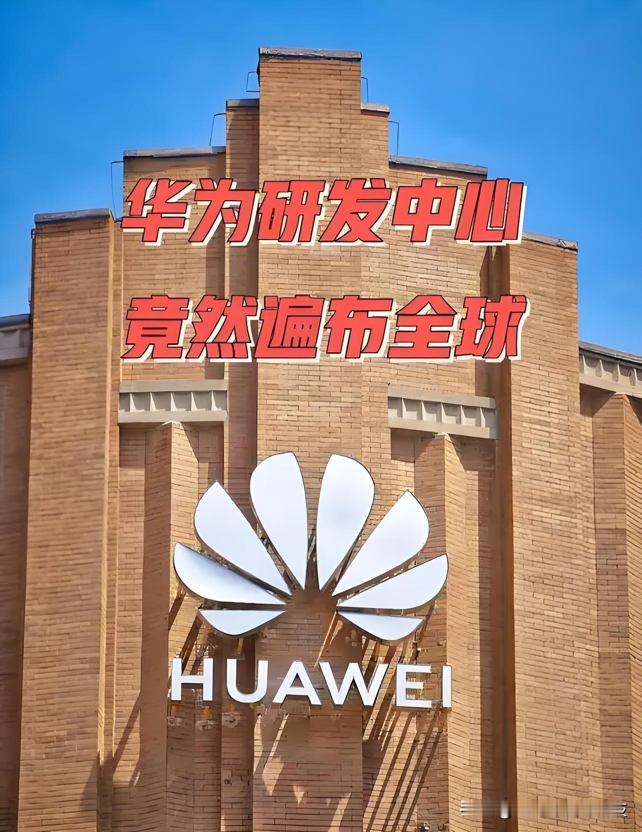 不查不知道，一查吓一跳。原来华为有这么多家公司，直接养着我一个县差不多的人口（