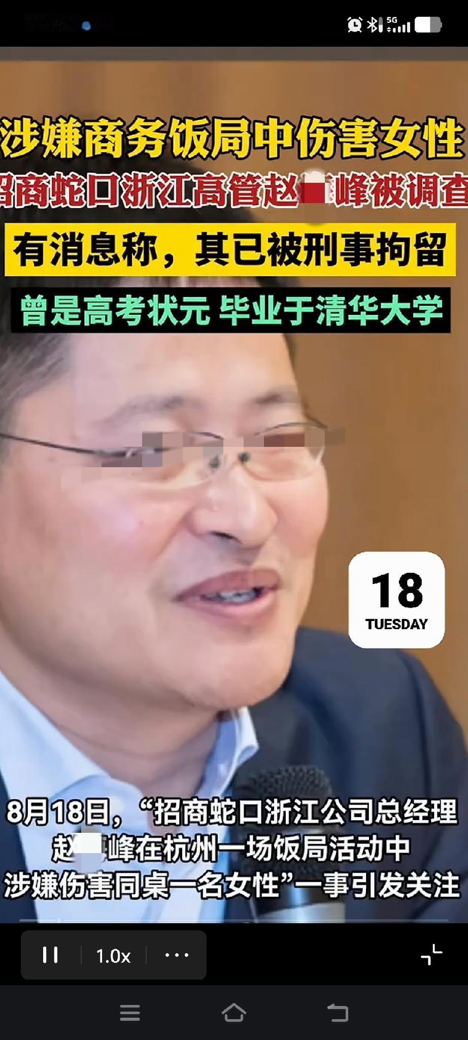 清华大学的高考状元(县市级)居然也做出酒后强制侵害女生的行为，真的有辱师门。想