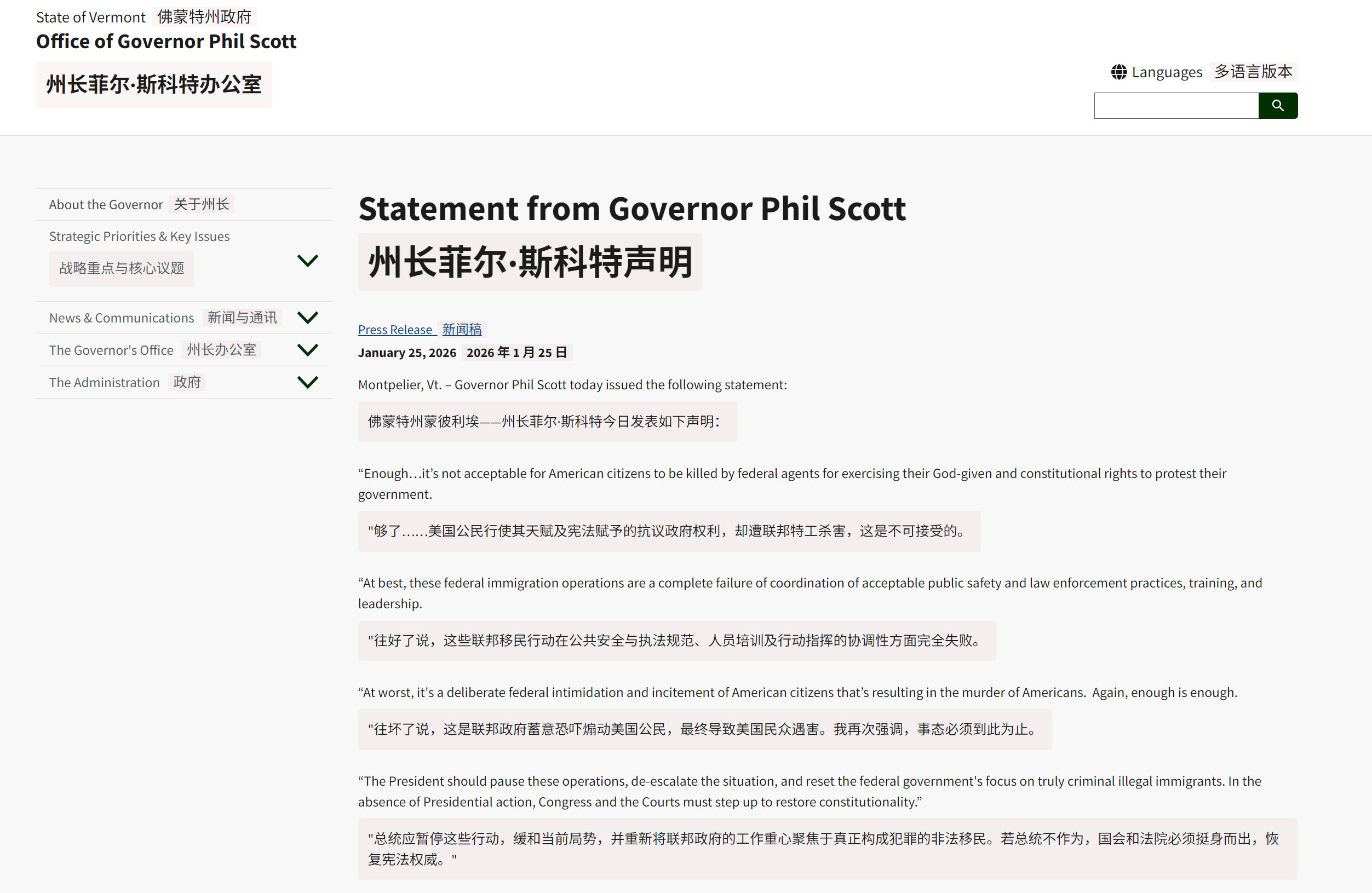 🔻周日早上，随着抗议者与联邦探员在明尼阿波利斯持续对峙并发生第二起美国公民遭枪