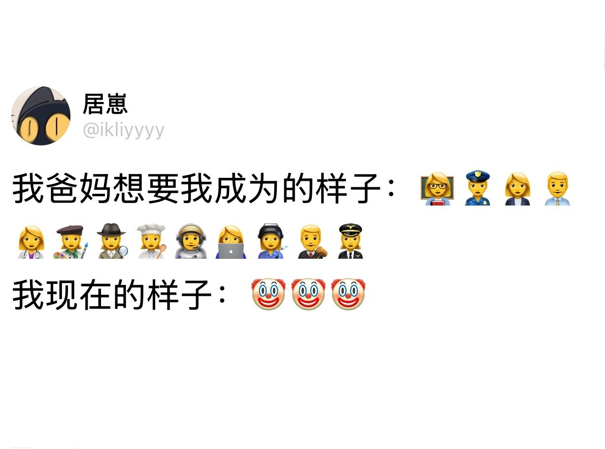 我爸妈想要我成为的样子