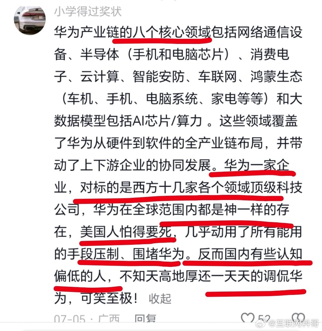 这就是为什么老美惧怕华为的根本原因！网友都忍不住发声了！​​​
