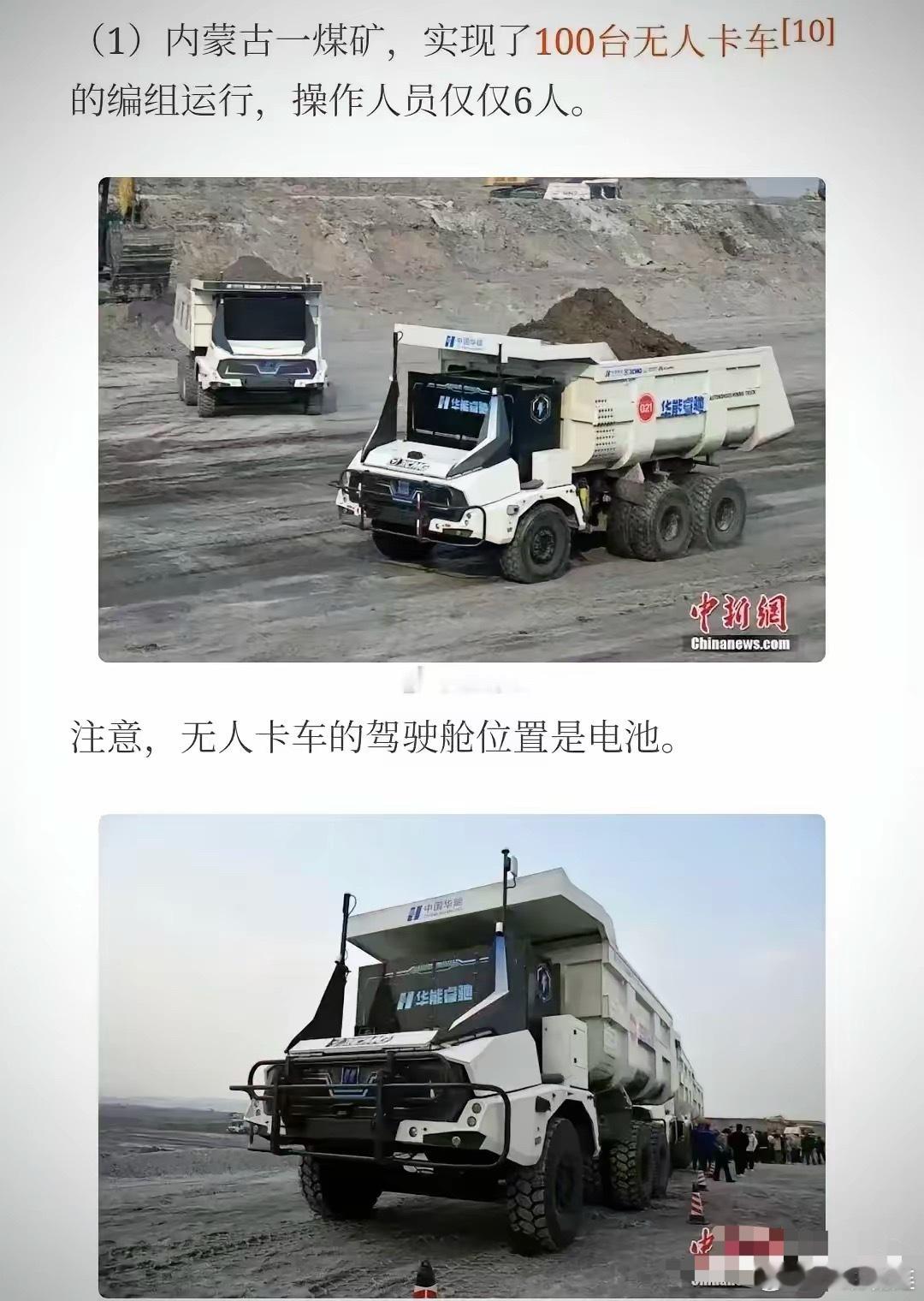 刚刚看到了一个新闻，现在外面的世界已经进化到这样了么？​​​