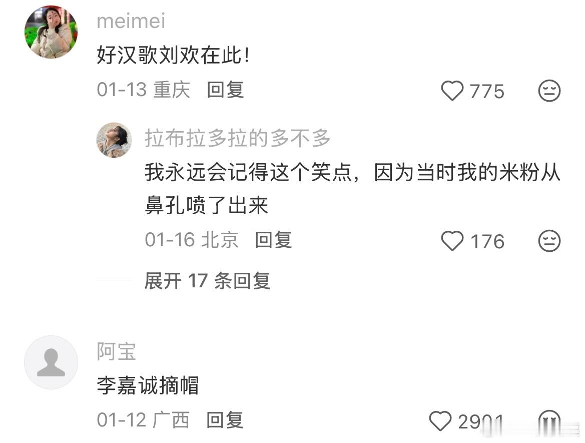 一人一个，喜人顶级违背预期的爆梗！！！