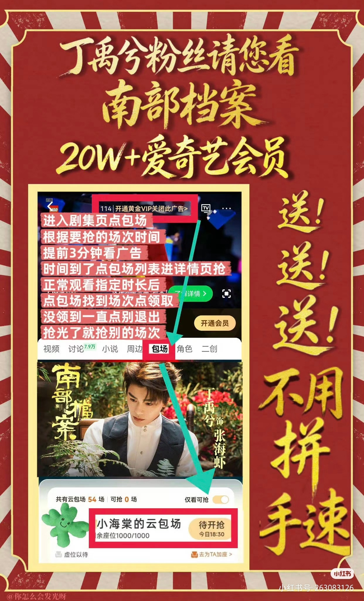 南部档案首更四集今晚来看！
