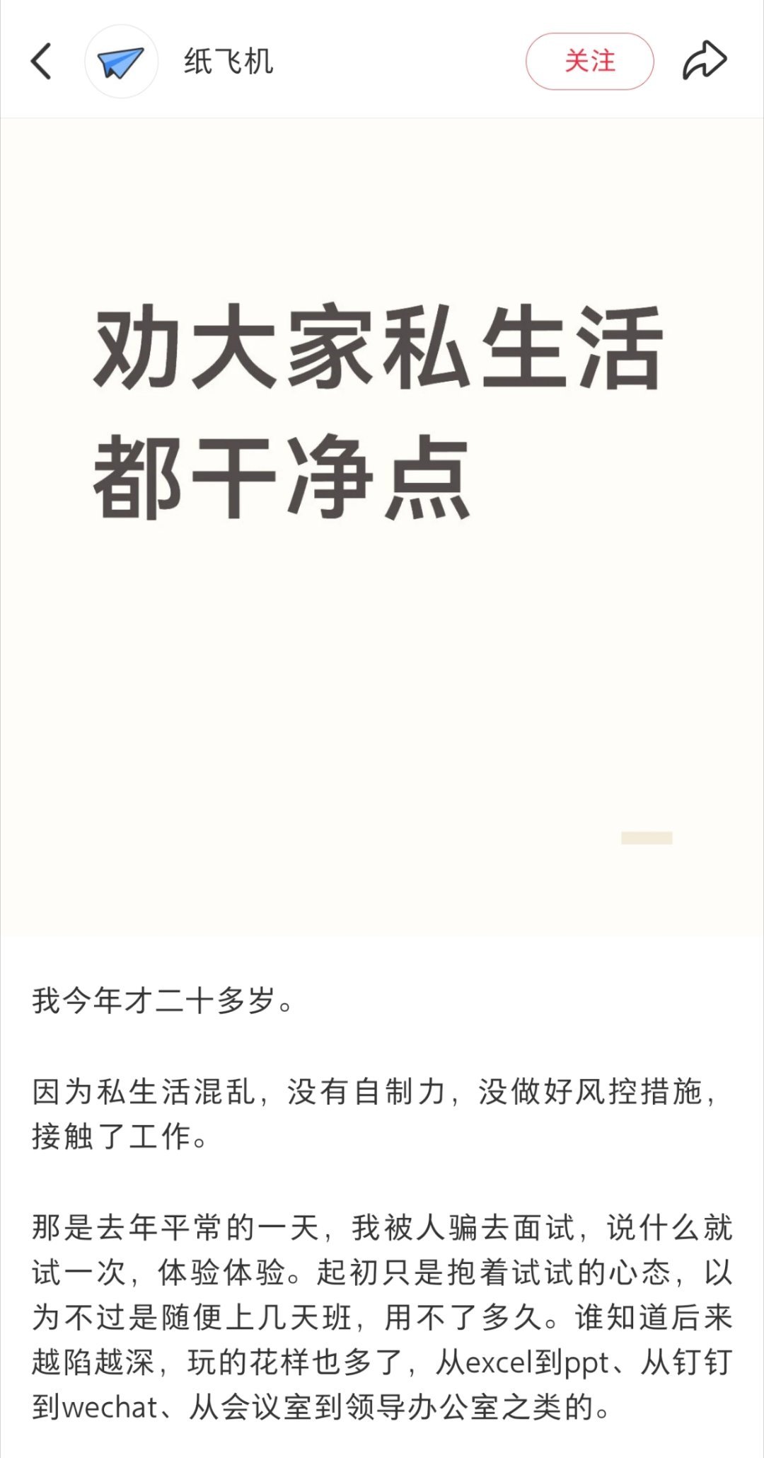 禁止苦难色情化