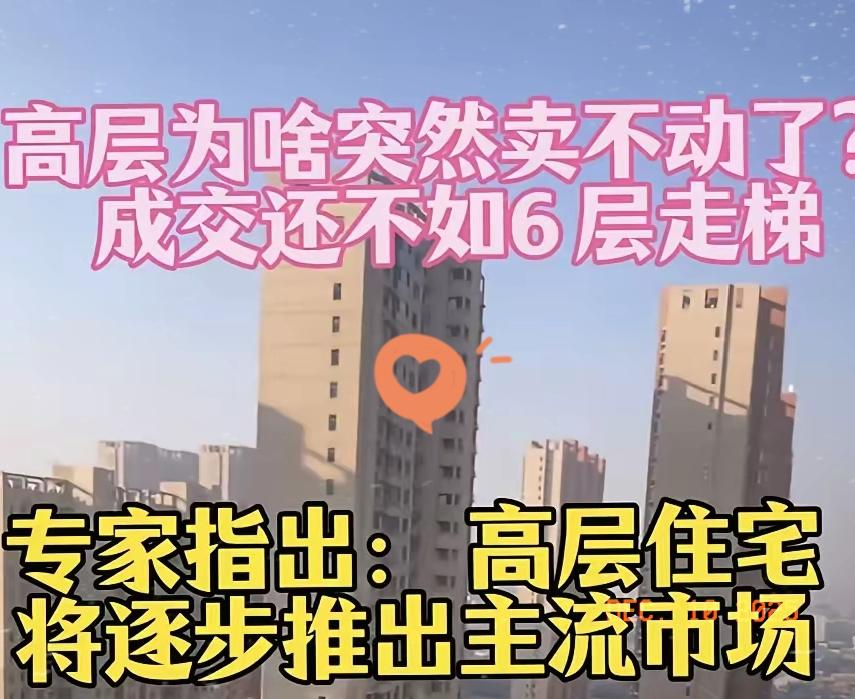 强烈预感！20层以上商品房将成为历史，未来房子主要以6层以下和别墅、平房为主