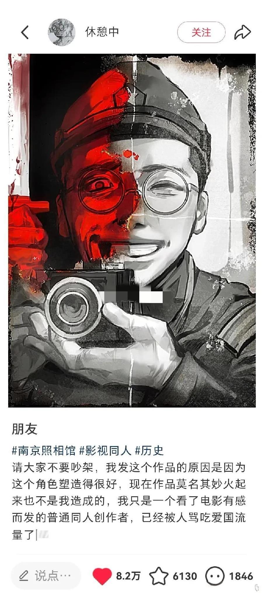 精日分子急了…一幅画火了也被说成吃爱国流量[笑着哭]