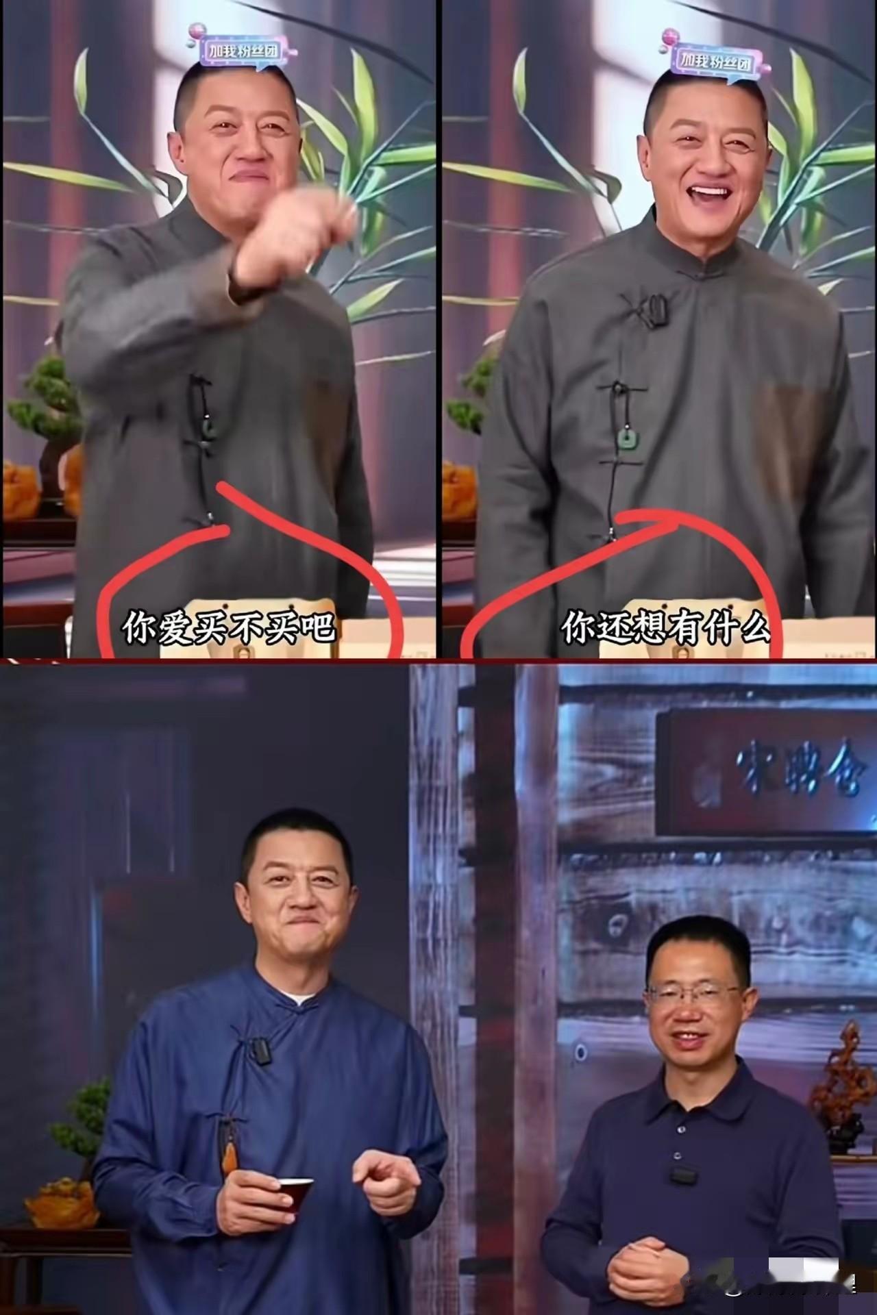 李亚鹏这一嗓子，我是真服气。直播间里直接硬刚：“你爱买不买！”我当时手里