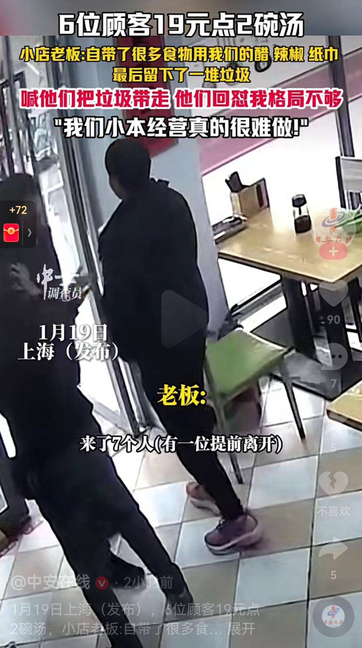 做人不能太自私，要学会换位思考！近日，上海一家小餐馆里，来了7位顾客，其中的一位