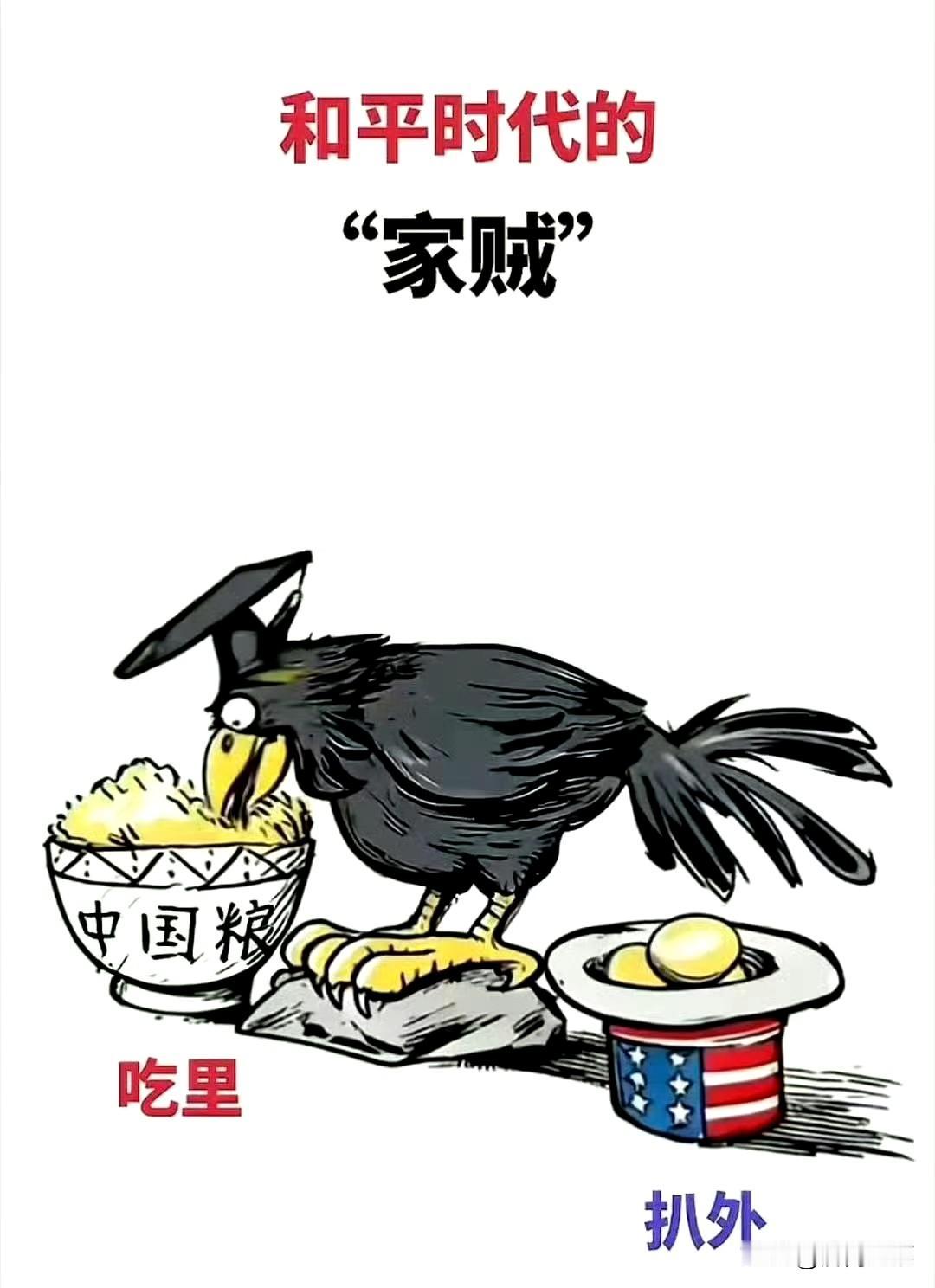 非常形象的一副漫画！