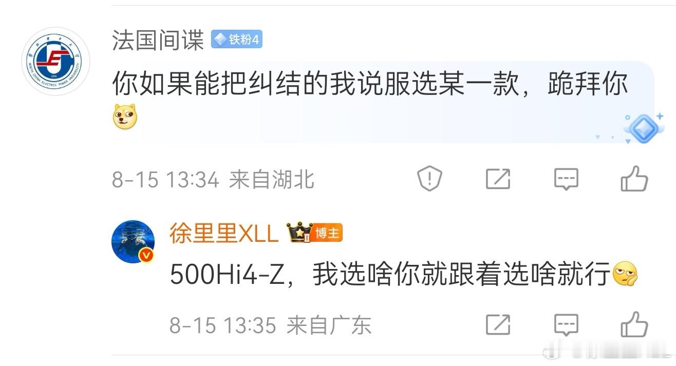 有没有人好奇，坦克500明明Hi4-T的越野性能更强，为什么Hi4-Z却卖的更贵