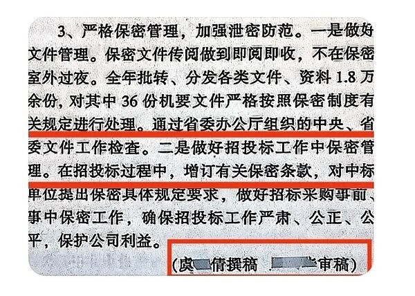 在江西新余，虞这个姓这么烂大街吗？国企新钢招标相关文件竟然也是姓虞的写的！虞书欣