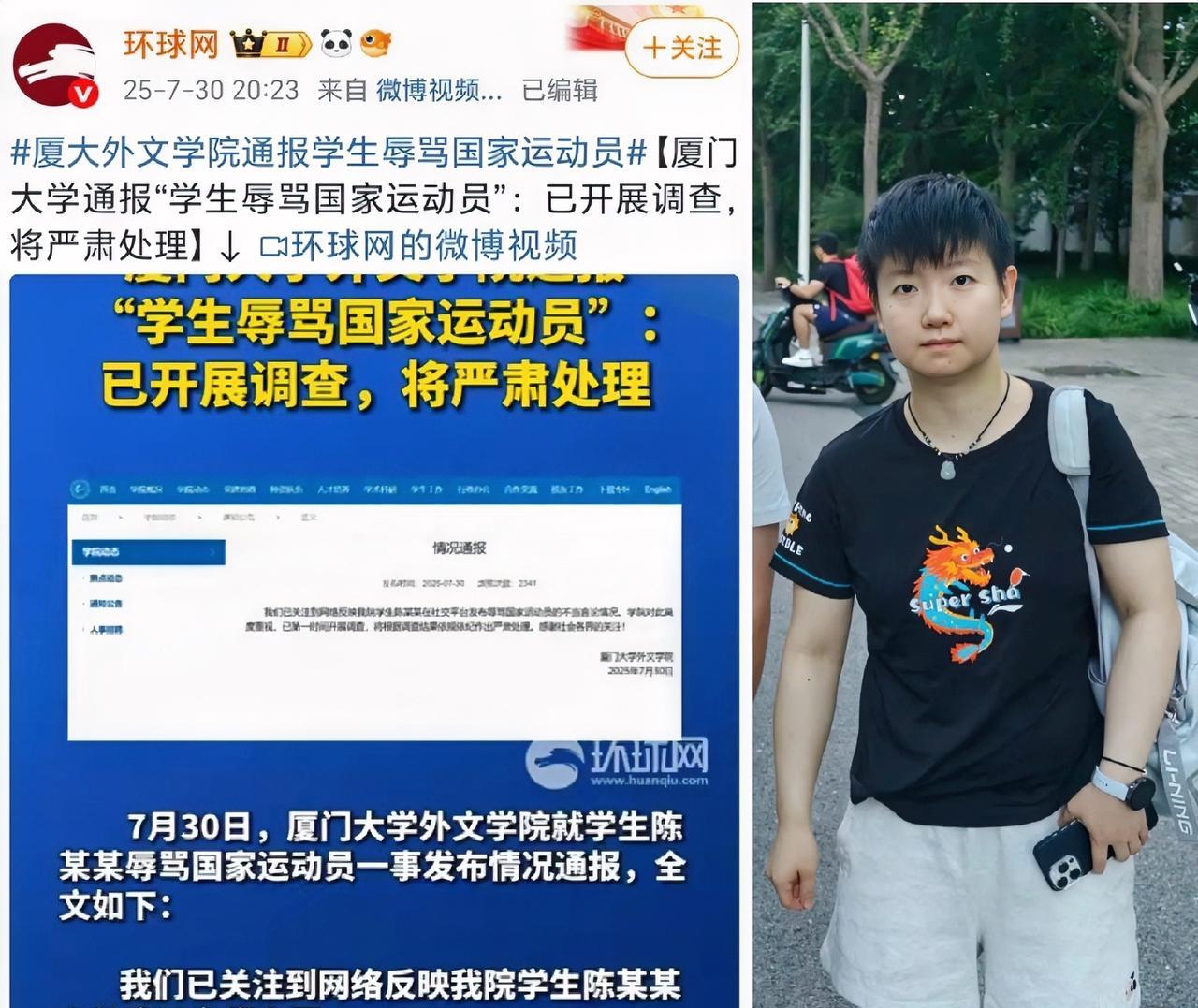 你说人和人的差距咋就这么大呢孙颖莎在捐款捐物献爱心驰援灾区厦门大学一名学生却