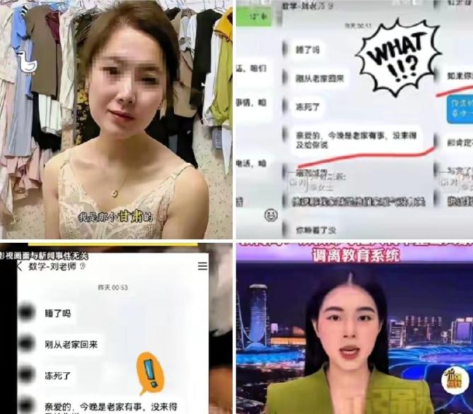 “老师强迫我三次，为了孩子我才忍！”教育局调查结果一出，全网炸锅：这反转太狗血！
