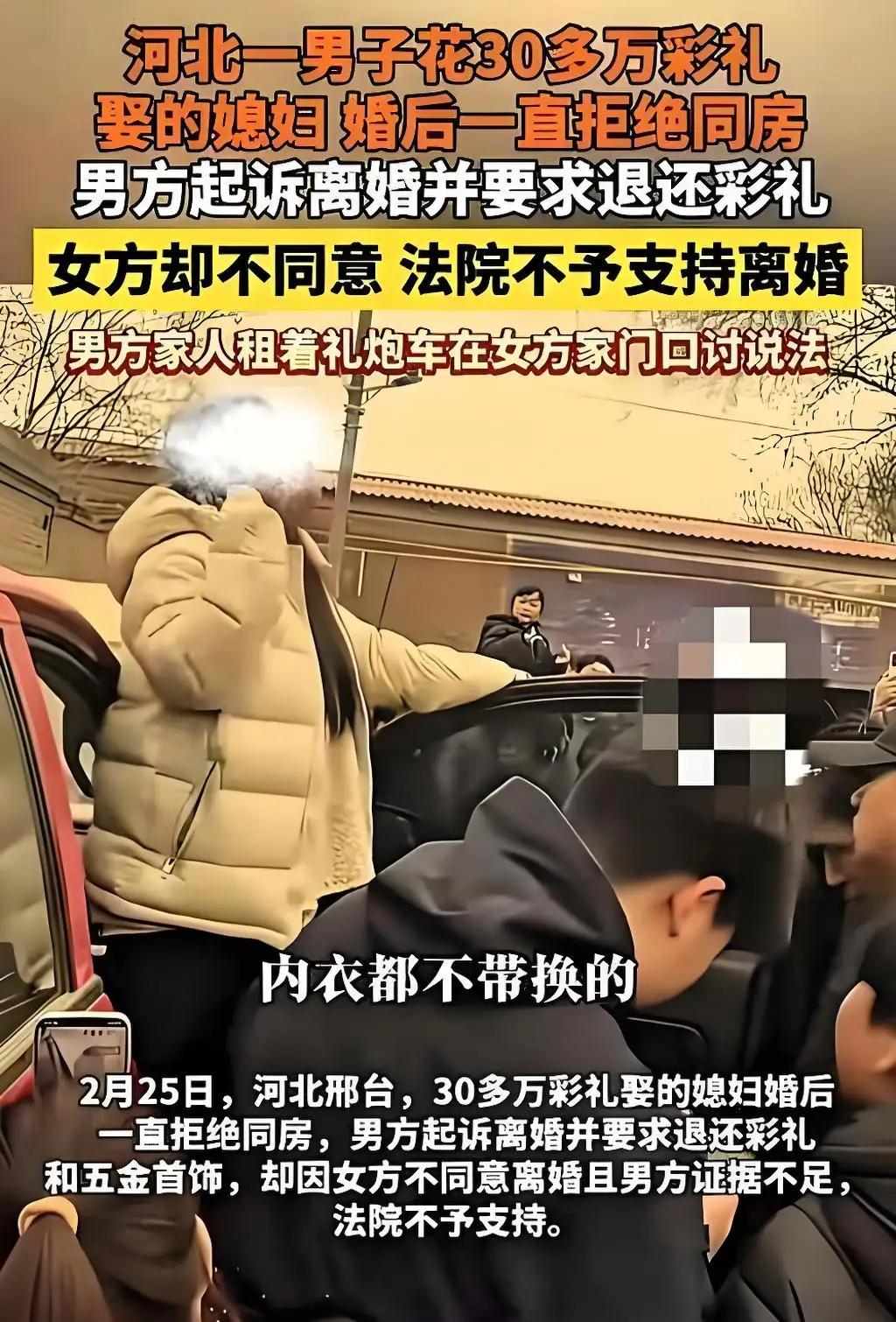 既然不肯同房，又不肯离婚，更不愿退还彩礼，好像就是要吃定男方了。换作任何一个男