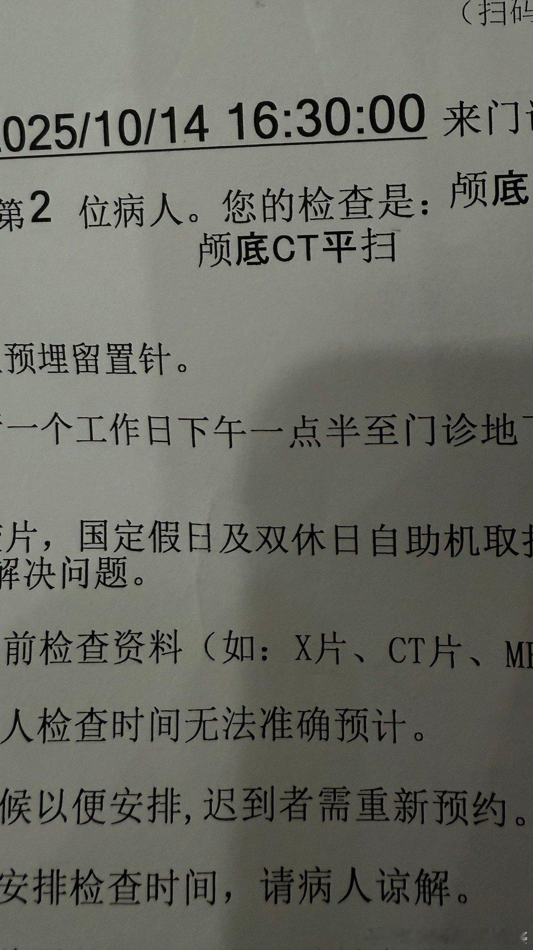今天到医院做了个五官检查。实在是被频繁发作的头痛折腾的不行了。头不疼的时候，人精