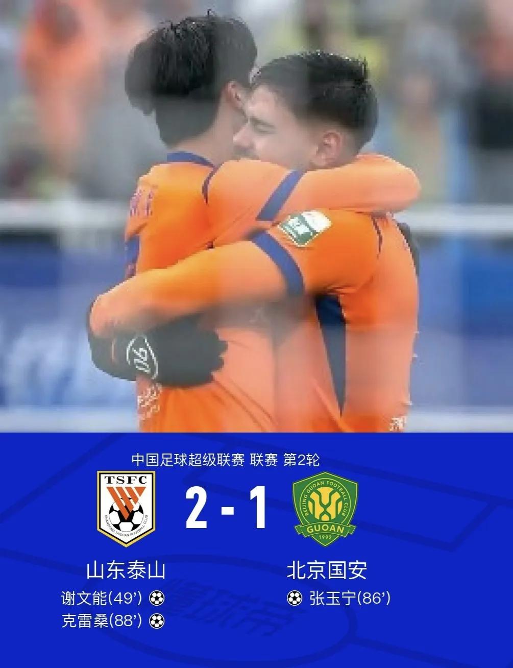 中超开局两连胜的我们积分榜终于0分了！[捂脸哭][捂脸哭][捂脸哭]这场惊心动魄的2