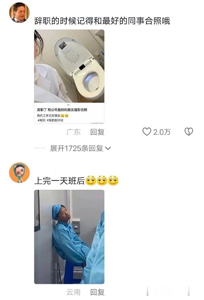 初入职场，还不了解工作的险恶啊！