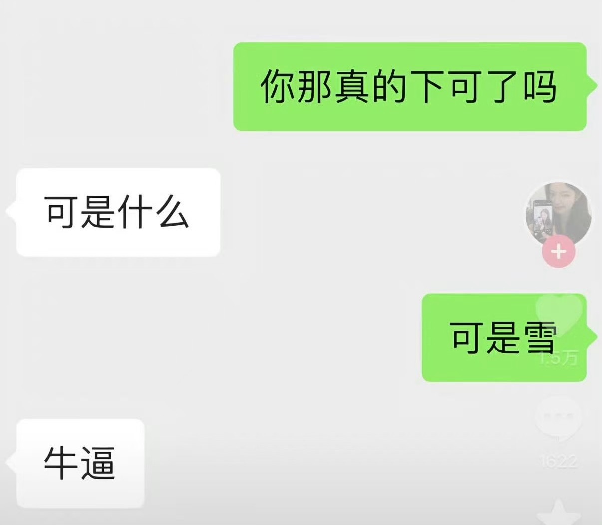 你那边下可了吗