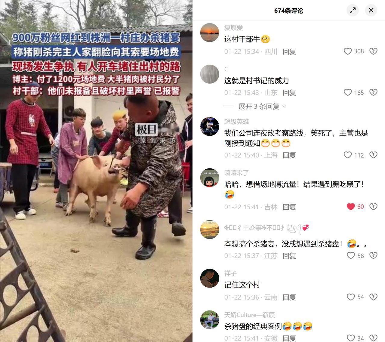 株洲21岁姑娘想请老人吃免费杀猪宴，粉丝从200涨到8万，结果哭着取消了。