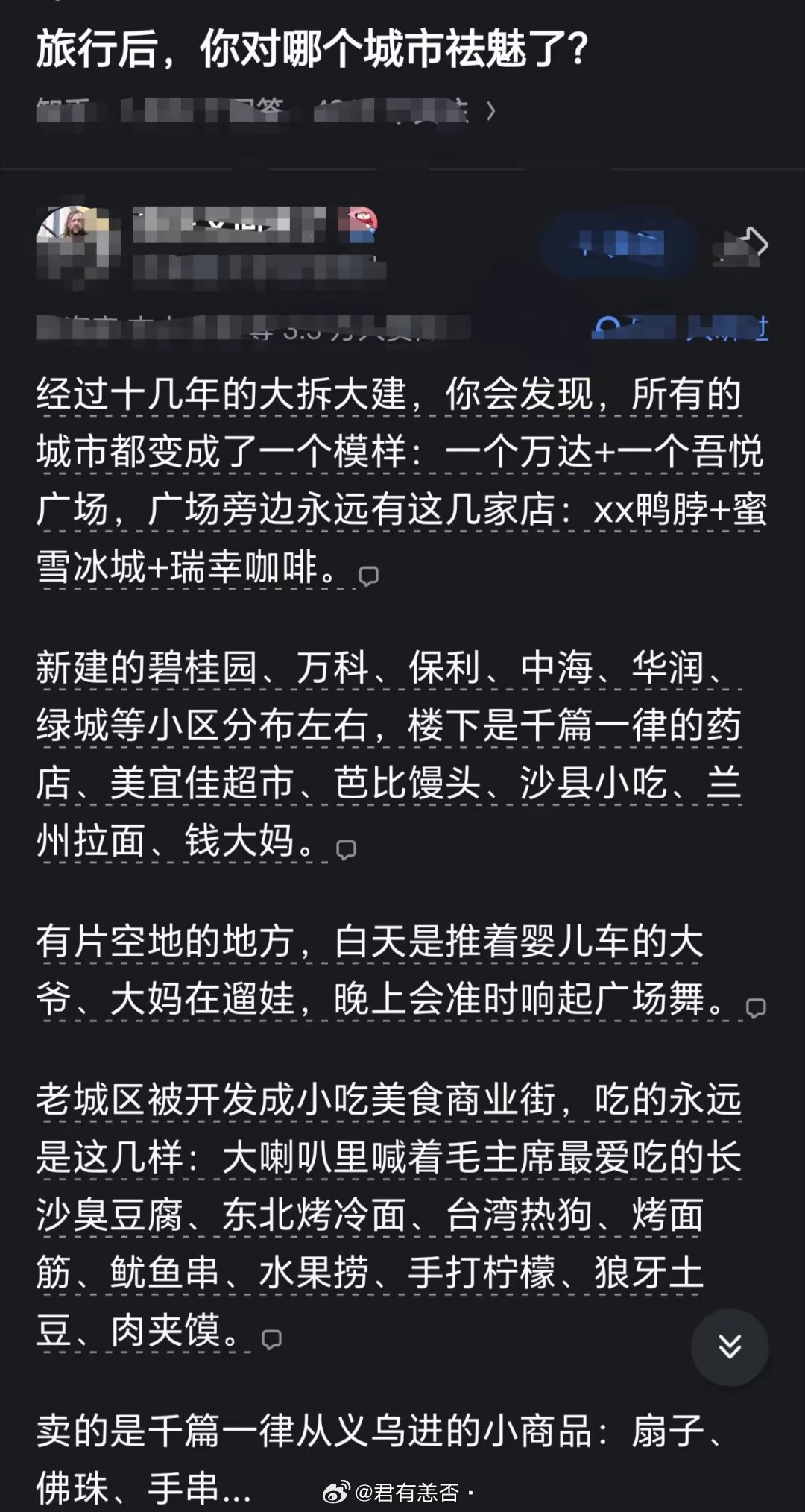 千城一面也有好处，去哪都像回家了！