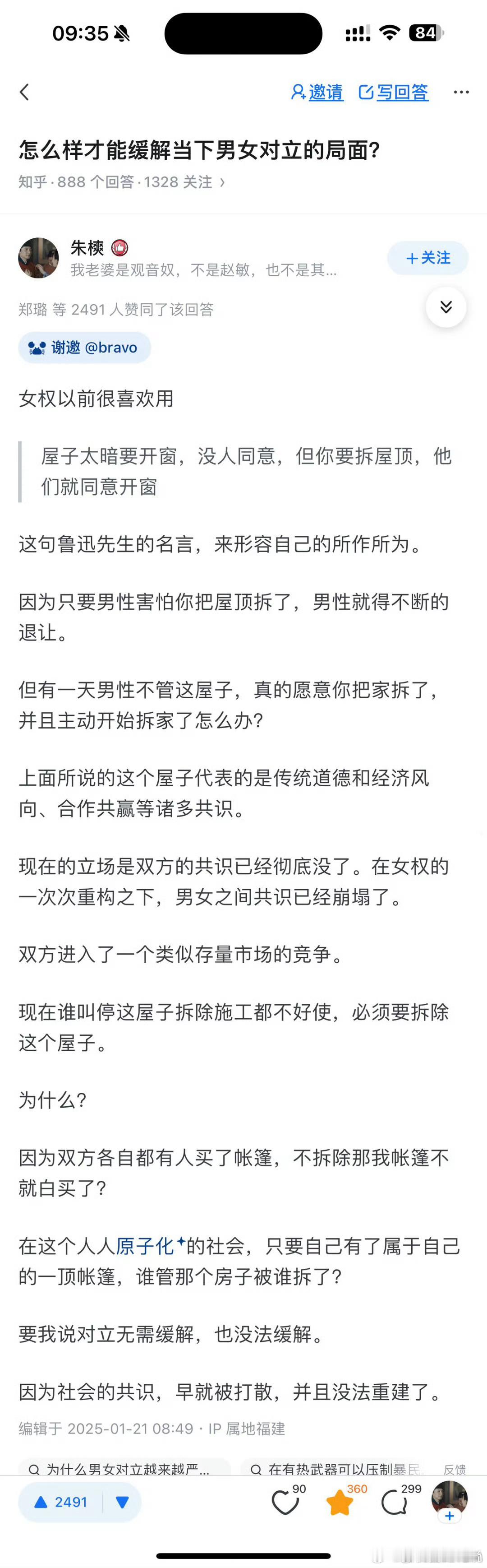 怎么样才能缓解当下国服版本的局面？