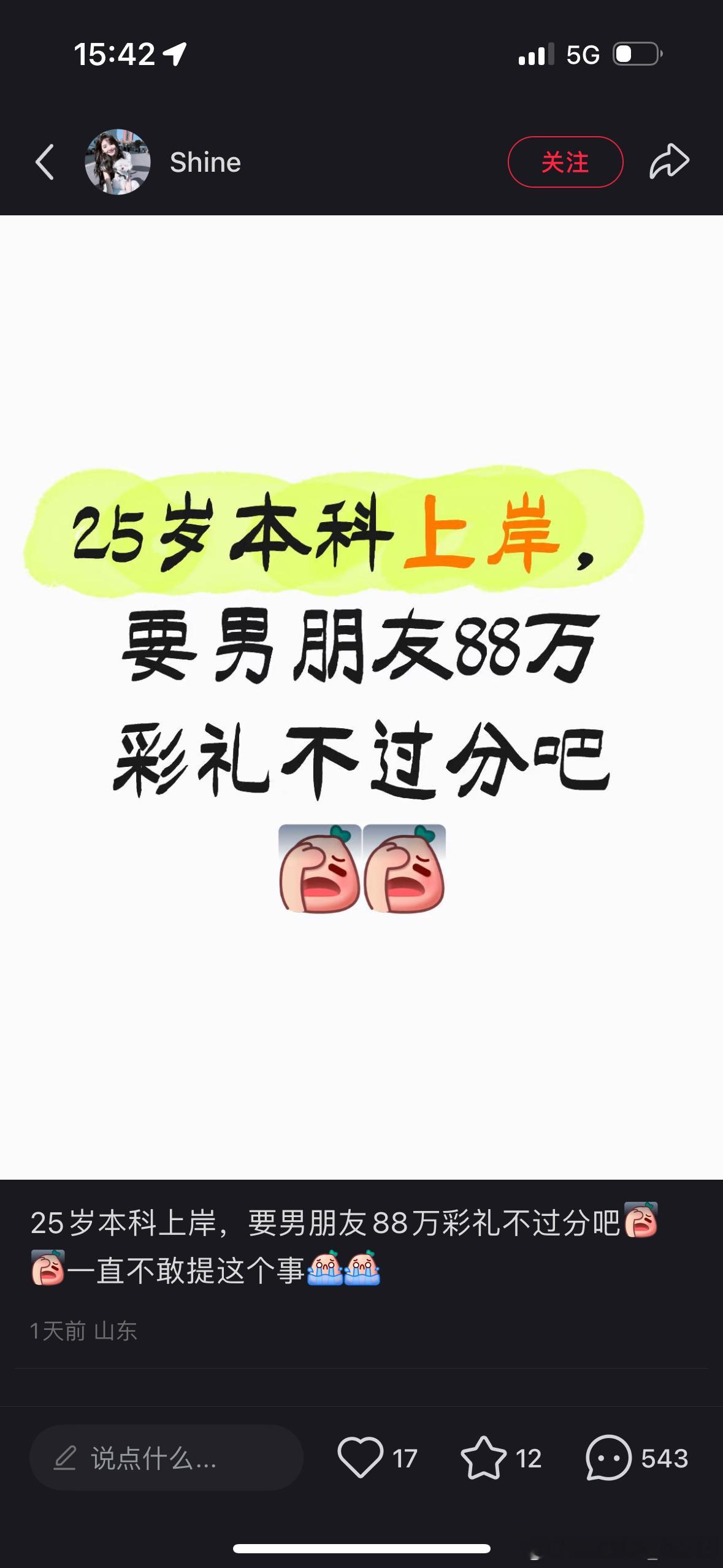 本周的互联网魔怔人合集我以为凑够九个发一期再怎么说也得几天现在看来一天就能刷到这
