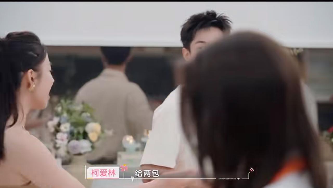 心动8:多多帮小焦助攻蓝蓝。新一期心动，看到多多助攻小焦追蓝蓝。小焦拿了一包