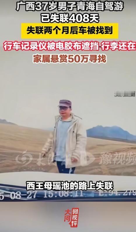 “太蹊跷了!”广西一37岁小伙自驾返程，不料途经格尔木去往西王母瑶池的路上彻底