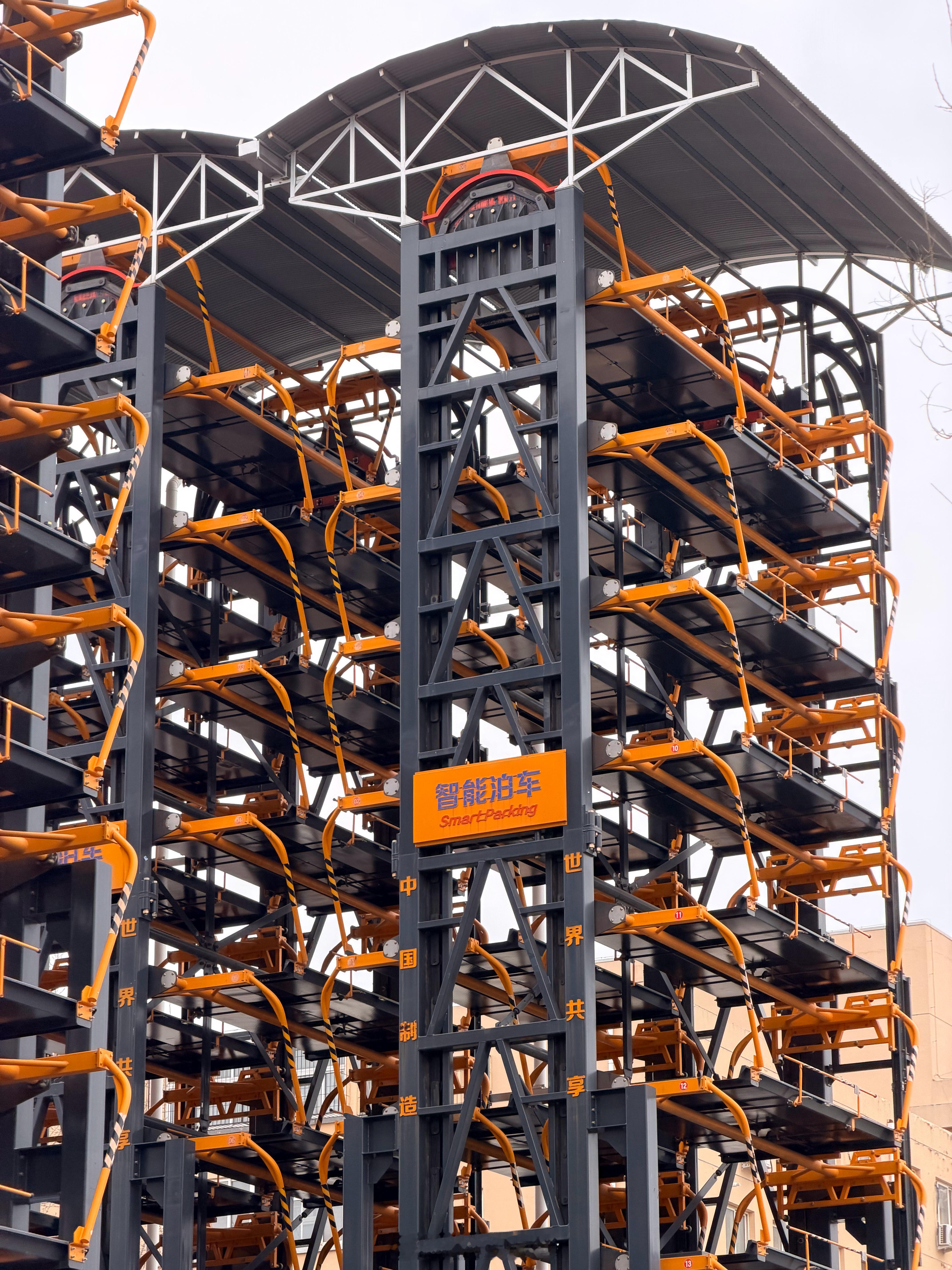 798南门的立体车位是目前北京最高的，停车楼高10层，共有12组，每组可提供20