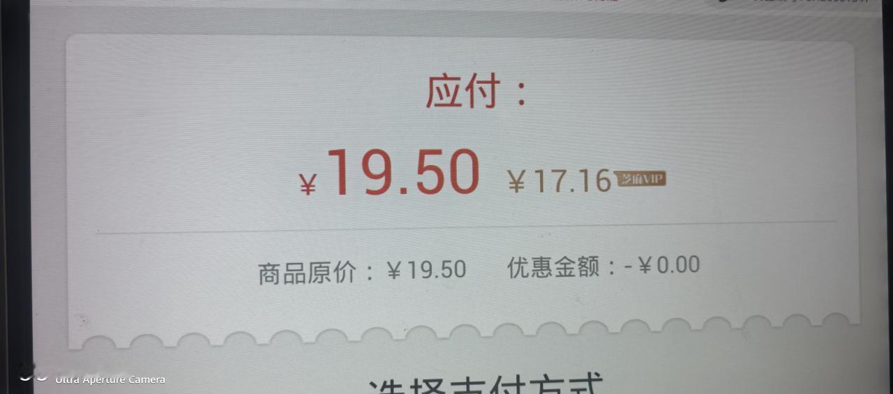 钓鱼上个月有个免费VIP，突然给你享受优惠几块钱，然后突然给你停掉VIP，