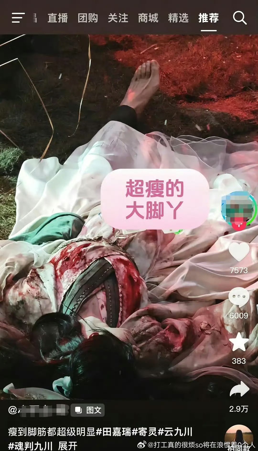 疑似郭敬明小号被8