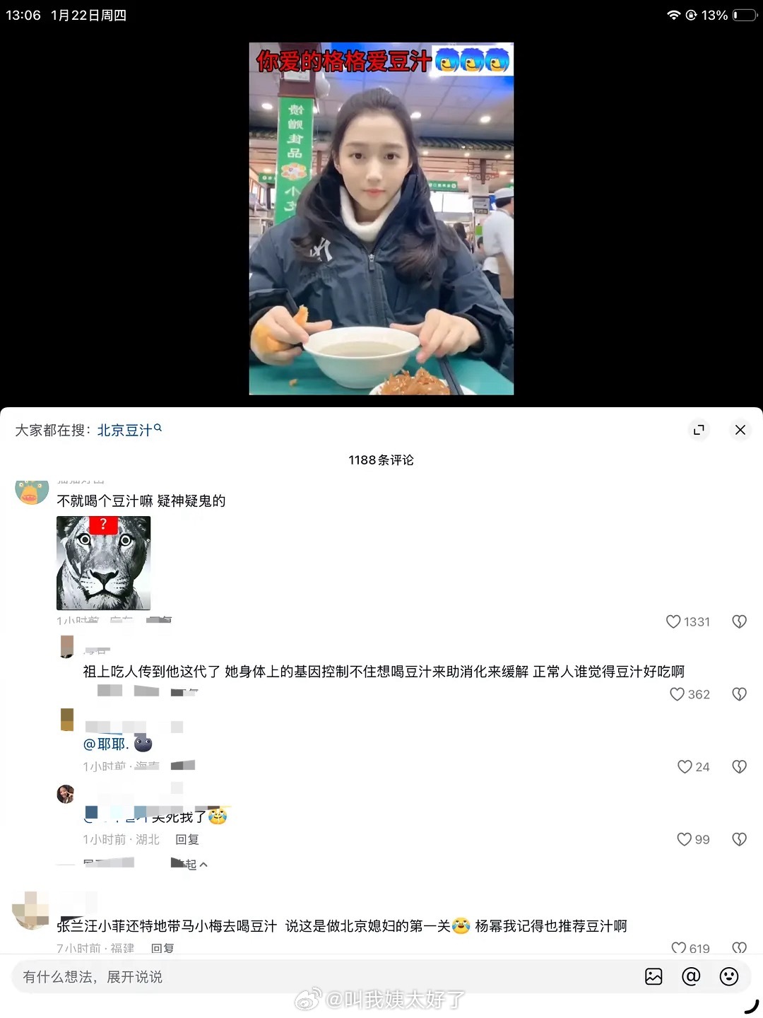 抖人真的太超神了，他们说关晓彤有吃入的基因，古人吃完人会喝豆汁解毒，所以她才爱喝