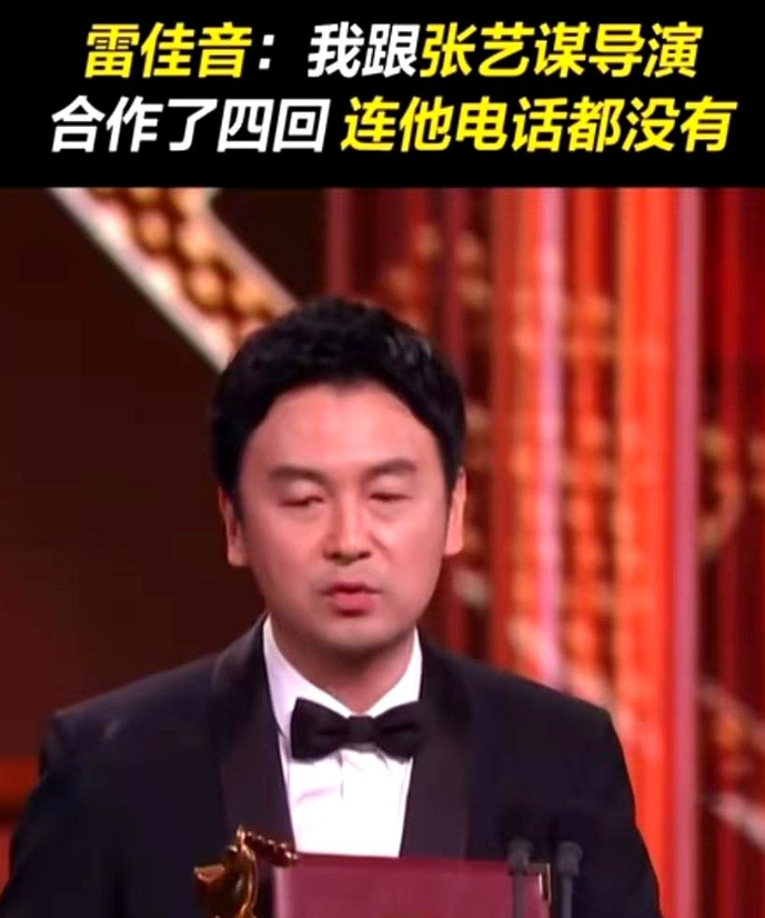 有一次，在节目中，雷佳音说：“别看我现在拿到一些奖，也算是有点名气的演员，但是有