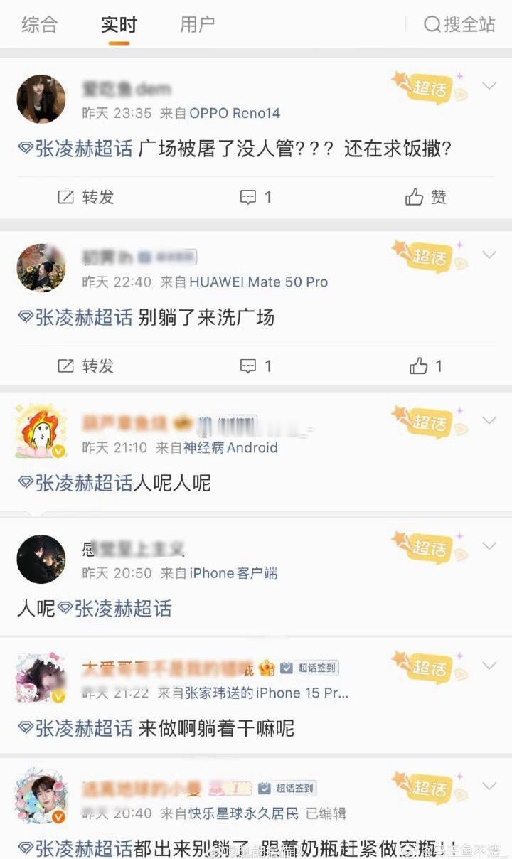 《人呢人呢》《别躺了来洗广场》