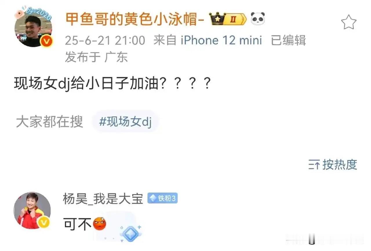 杨昊指导生气了！现场给日本女排加油的很多，昨天看比赛，一听到欢呼心想肯定中国