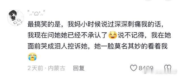 而且还要被责怪你怎么这么记仇​​​​