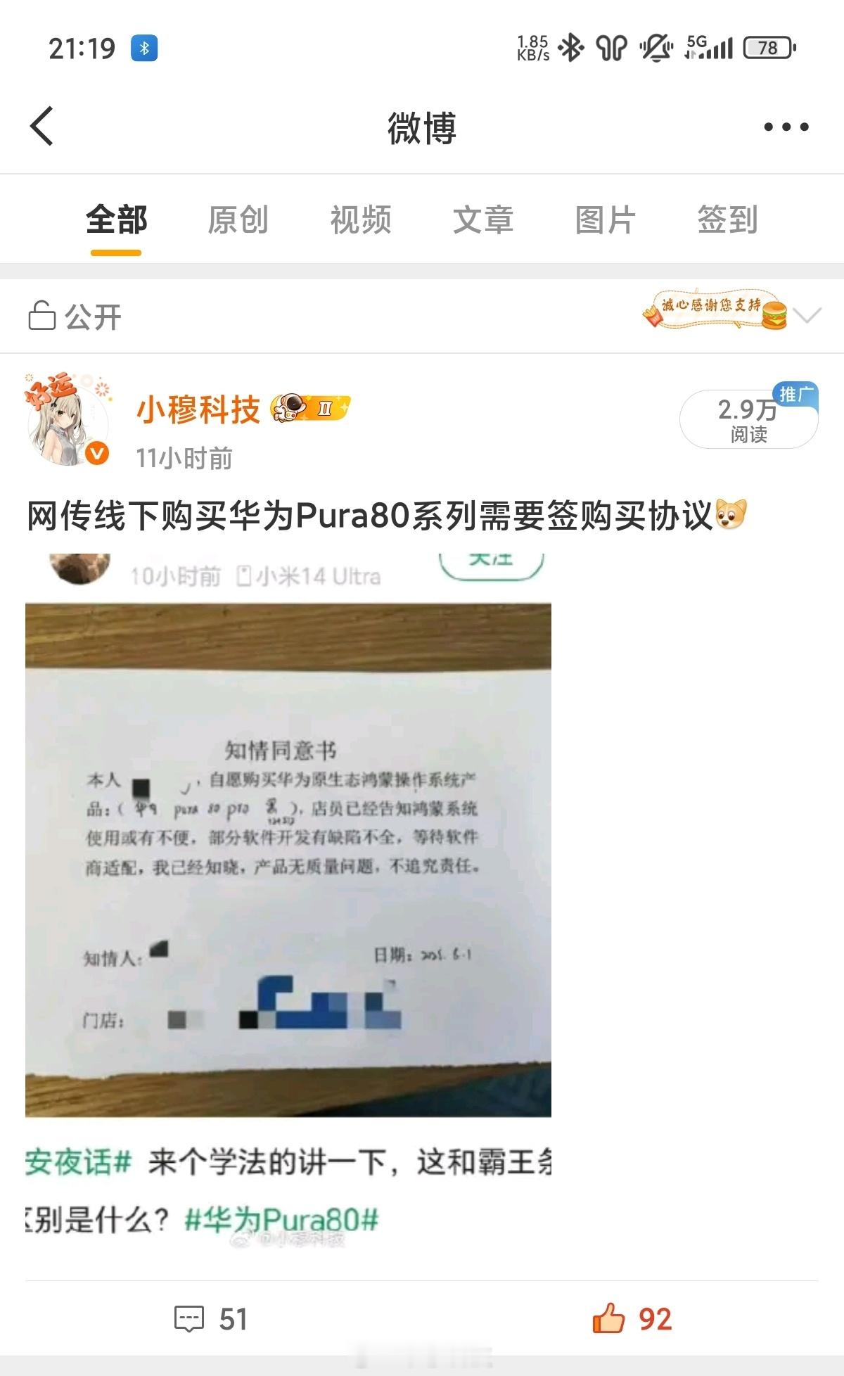不出意外，这条被干了​​​