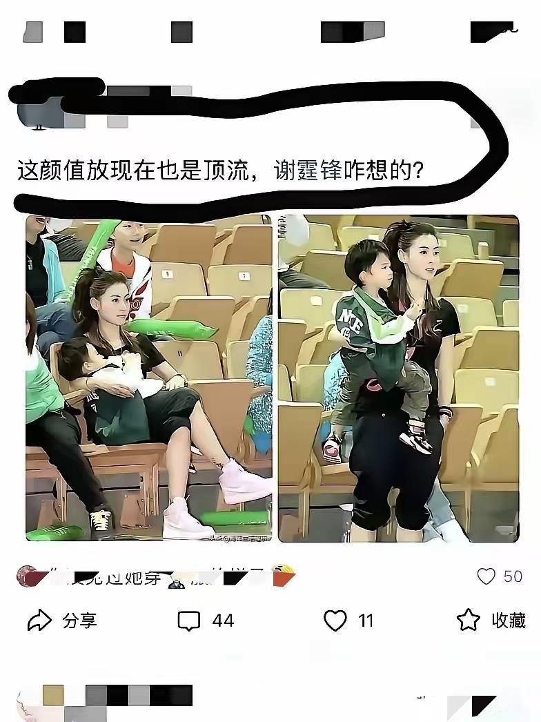 带娃还能这么美，难怪谢霆锋当年那么着迷。