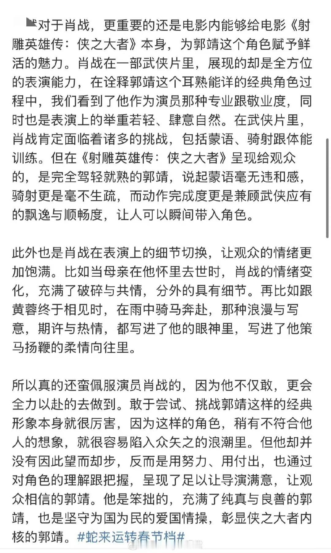 一部电影而已，电影强不强，演技好不好，看过不就知道了，随着大众受教育程度普遍提升