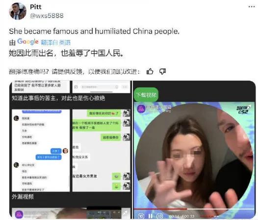 2024年12月16日，李欣莳由男友资助赶往上海，与37岁已婚已育的Zeus以粉