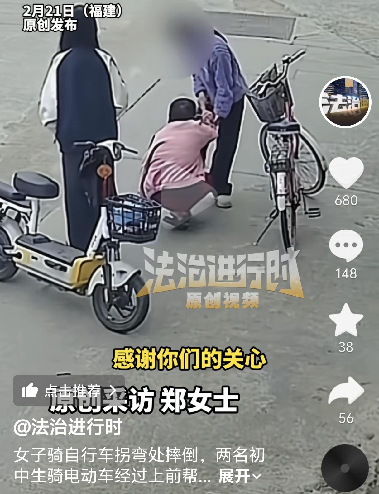 初中生扶起老人被判次责的事情已经处理好了，不会再开庭了！法治进行时记者采访初